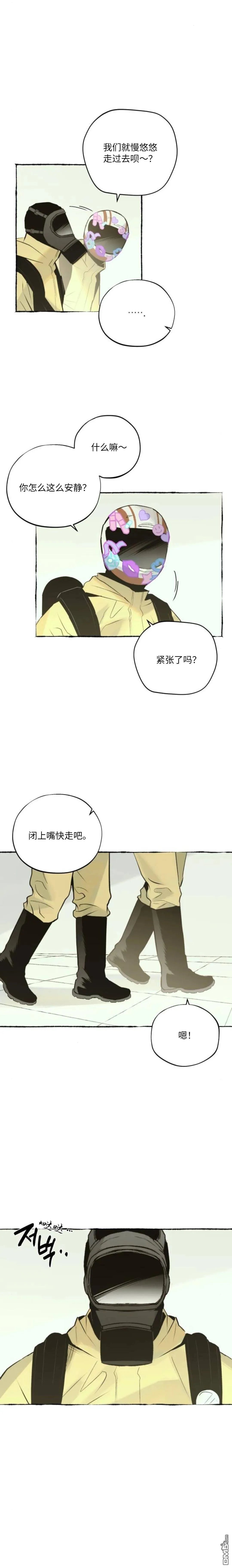第25话 第3页
