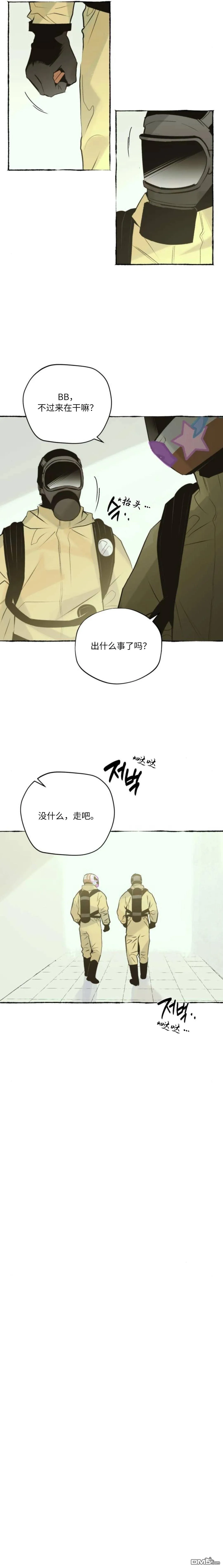 第25话 第4页