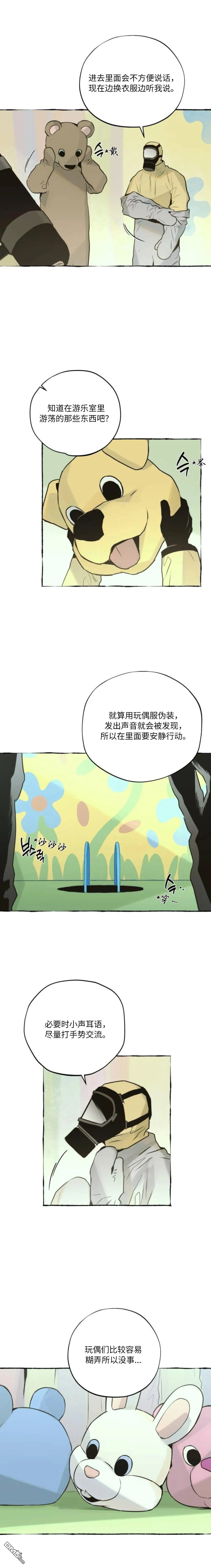 第25话 第6页