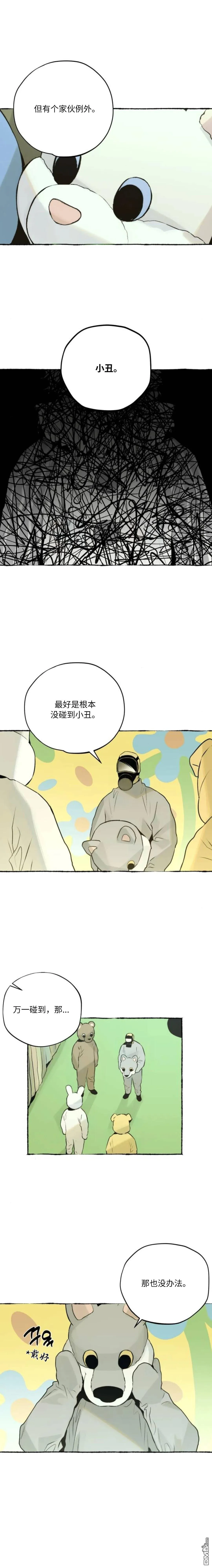 第25话 第7页