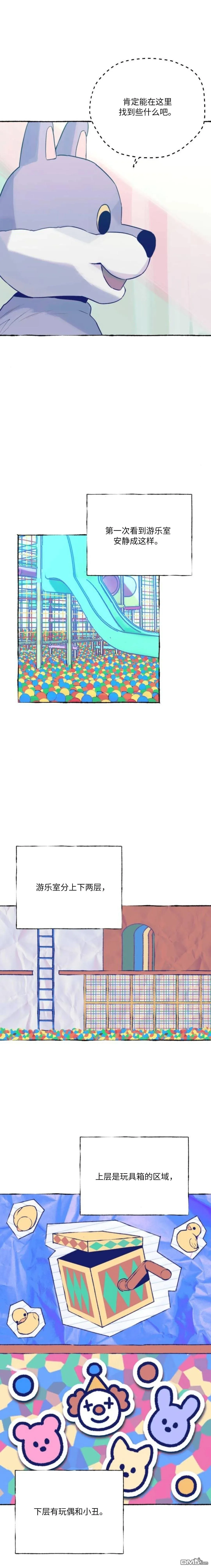第25话 第12页