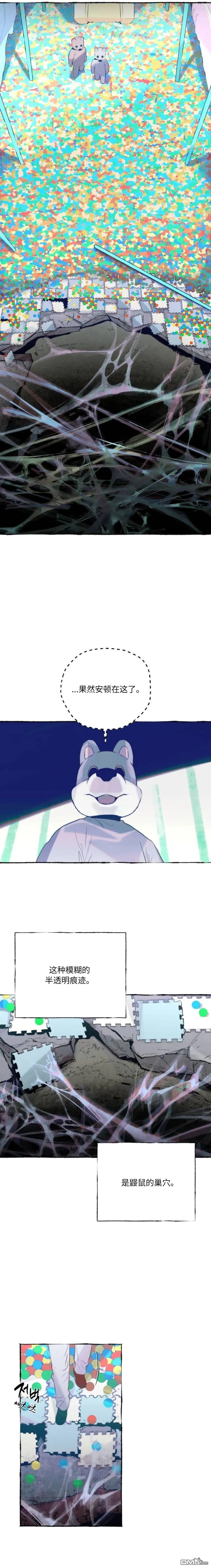 第25话 第15页