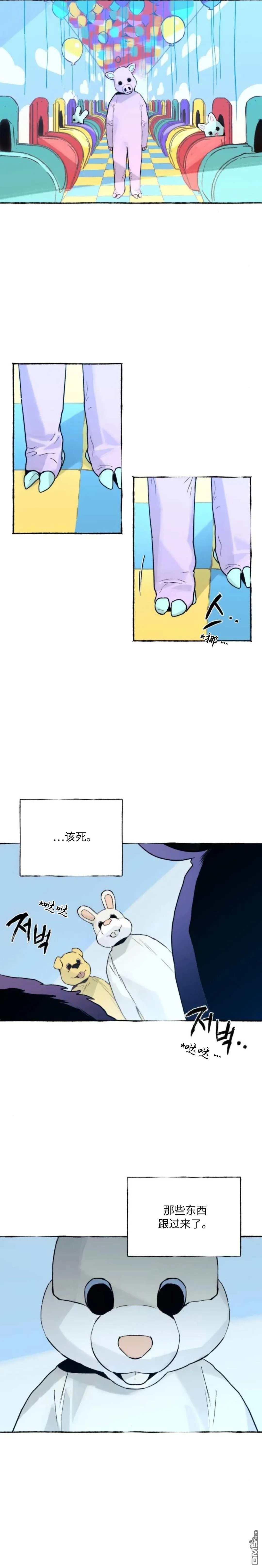 第26话 第7页