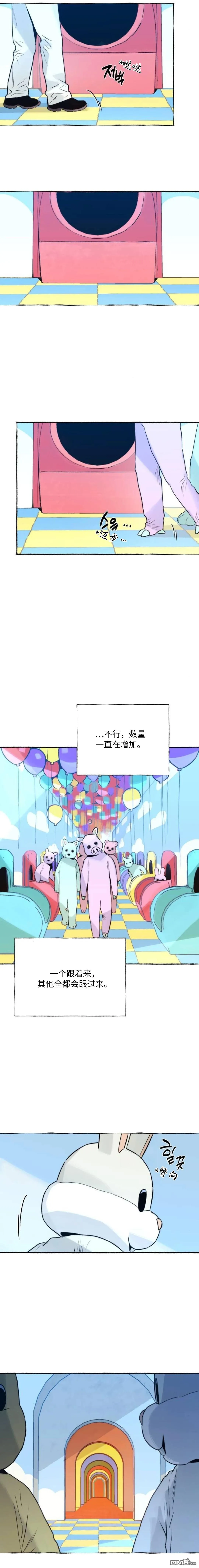 第26话 第9页