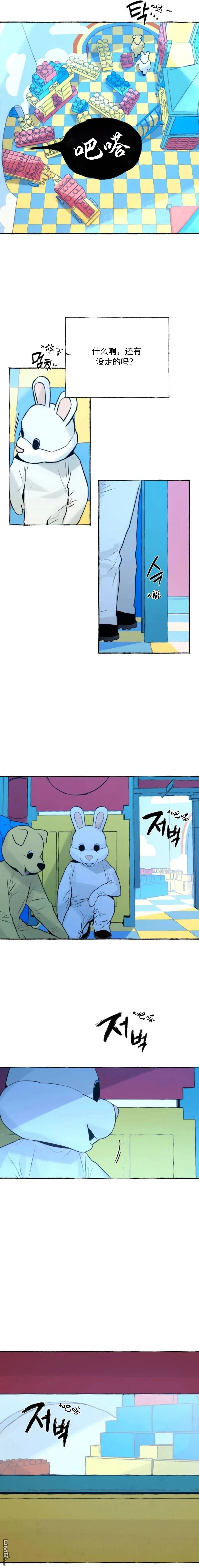 第26话 第14页