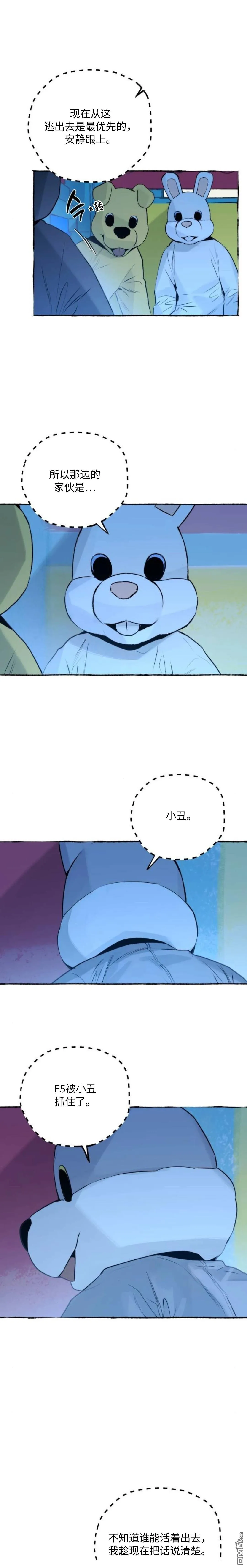 第27话 第5页