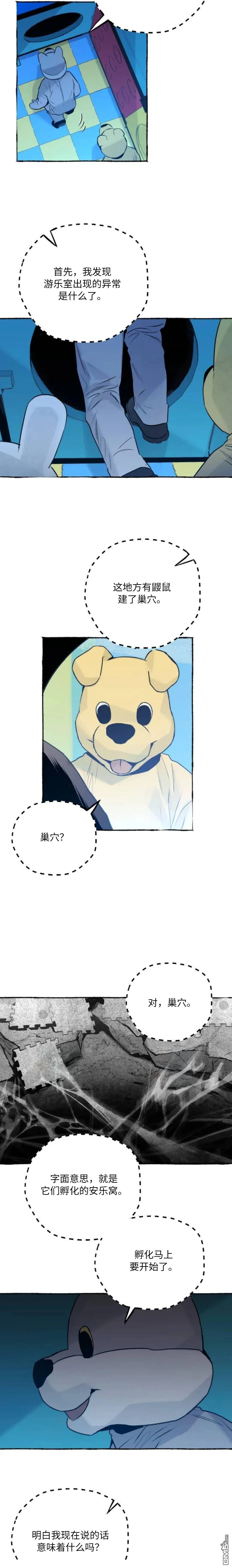 第27话 第6页