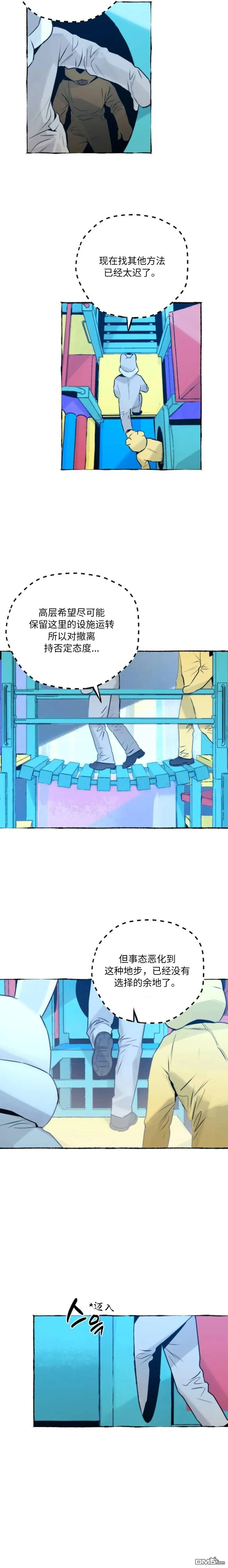 第27话 第7页