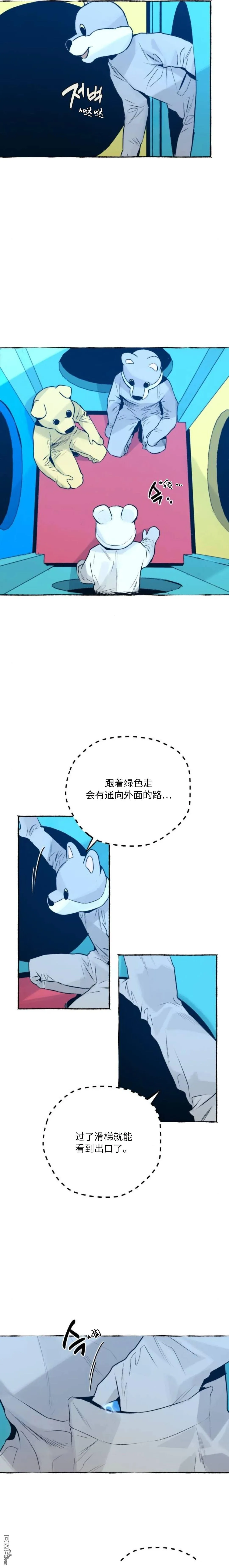 第27话 第8页