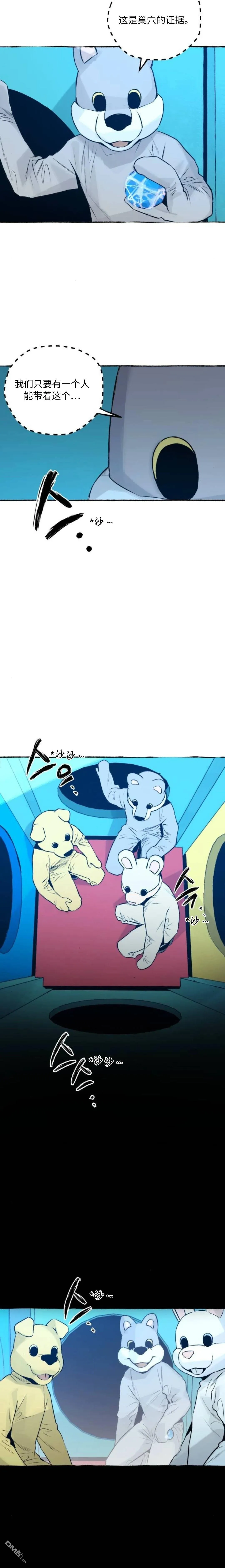 第27话 第9页