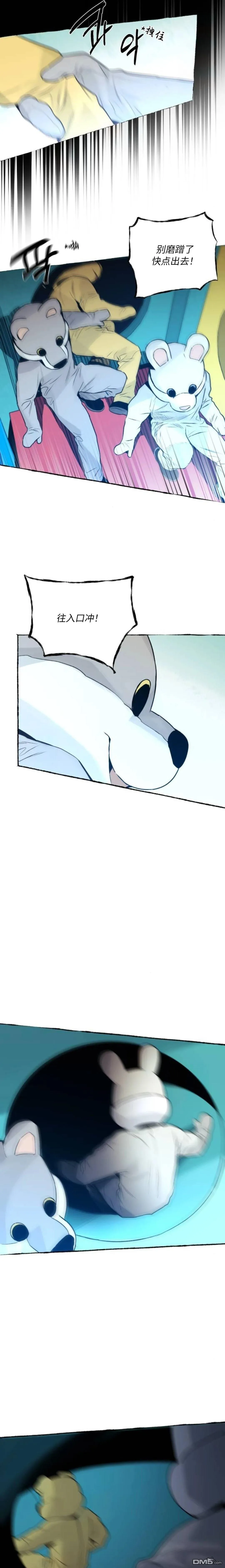 第27话 第11页