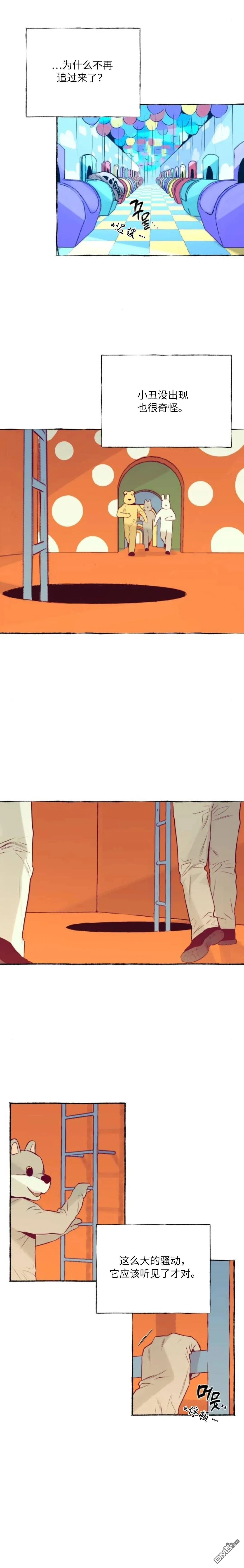 第27话 第14页