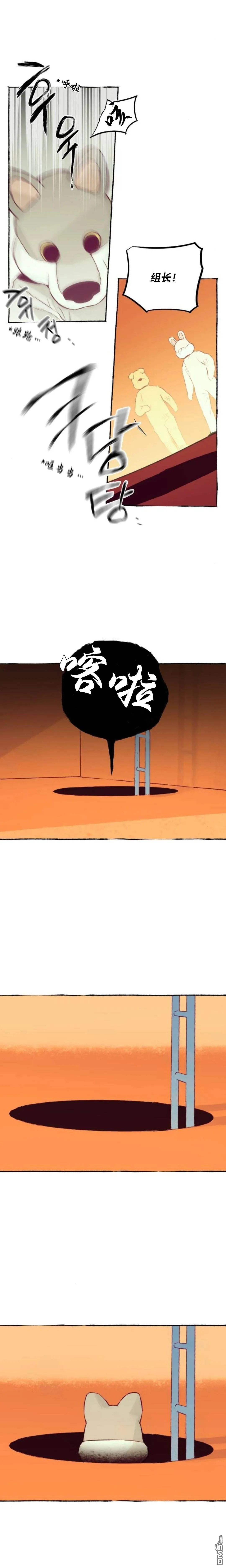 第27话 第16页
