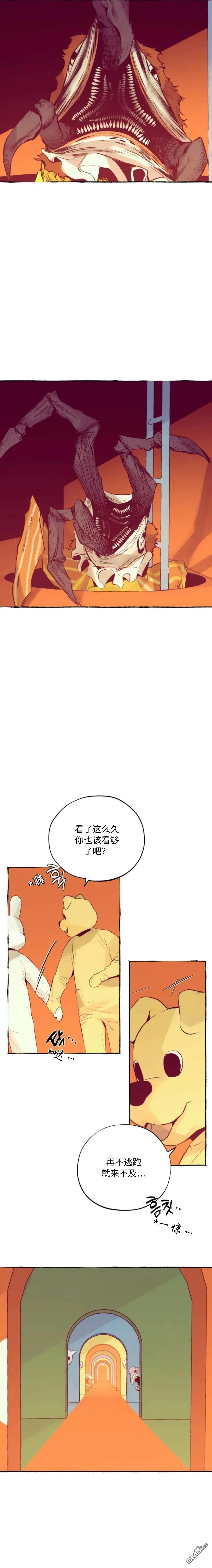 第28话 第2页