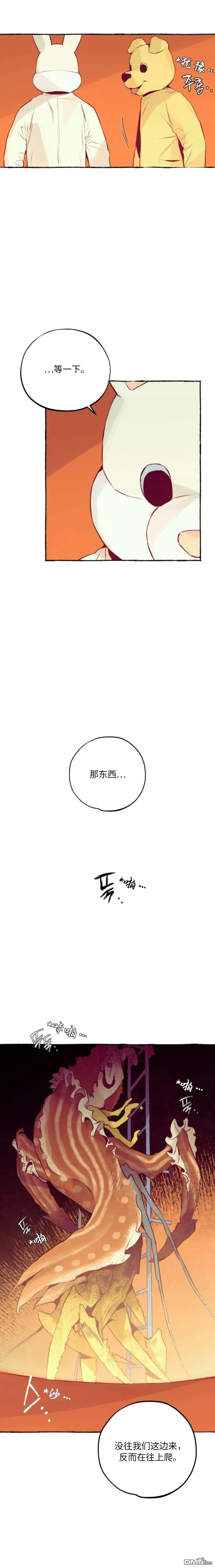 第28话 第3页