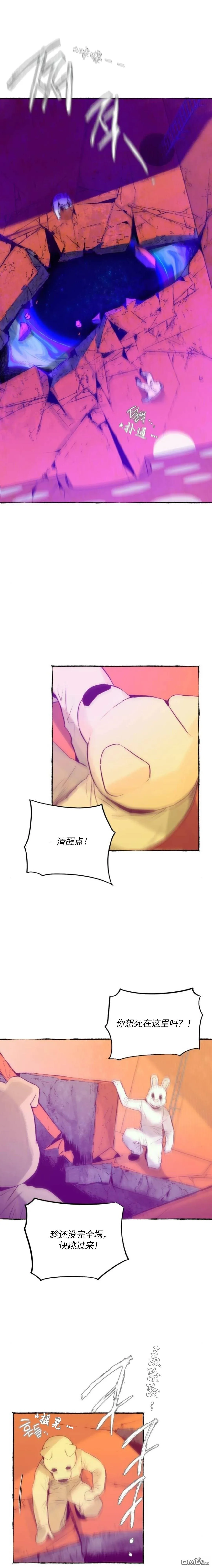 第28话 第6页