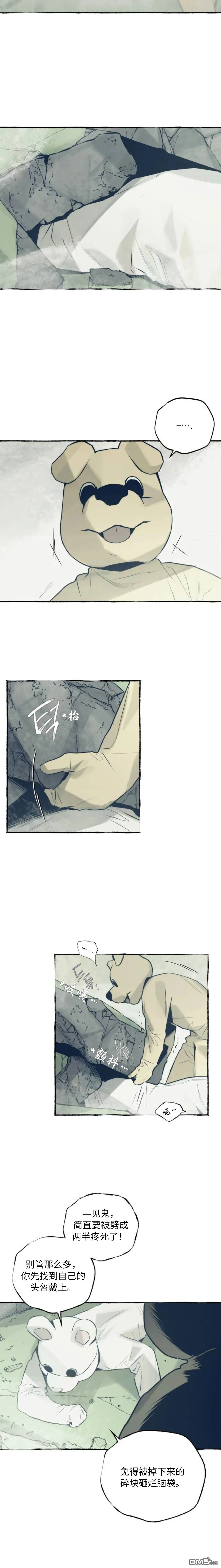 第28话 第12页