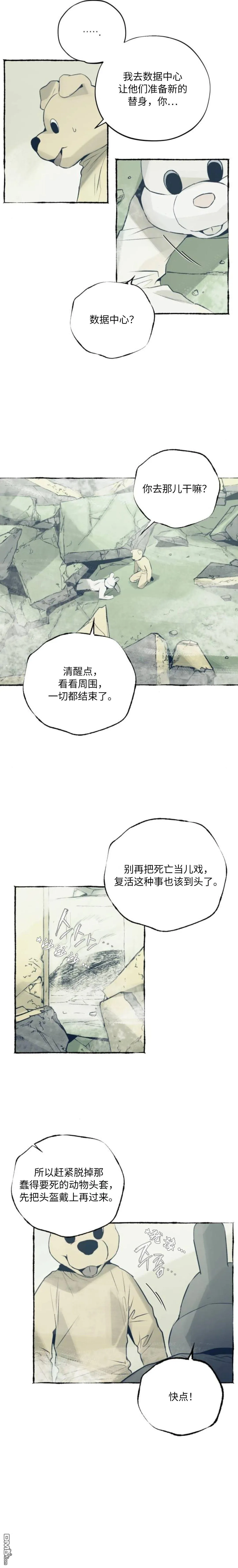 第28话 第13页