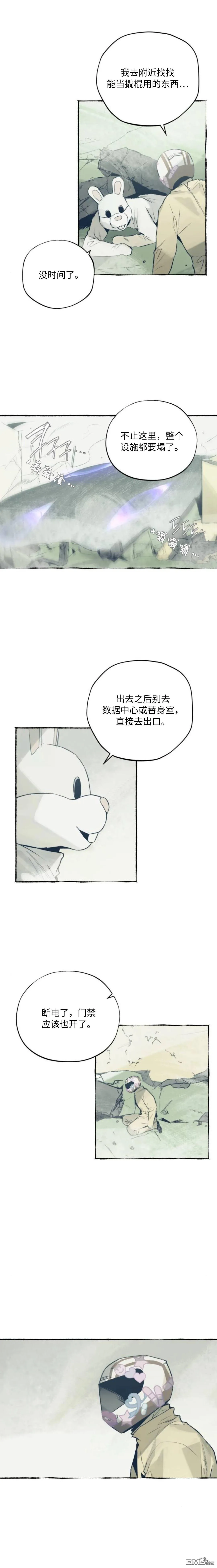 第28话 第15页
