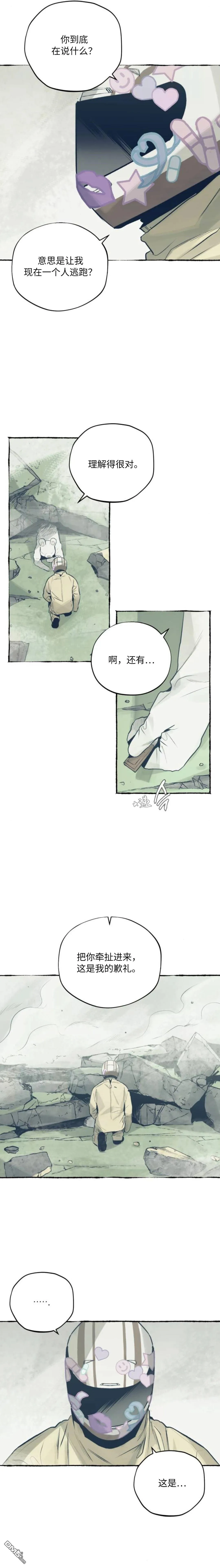 第28话 第16页