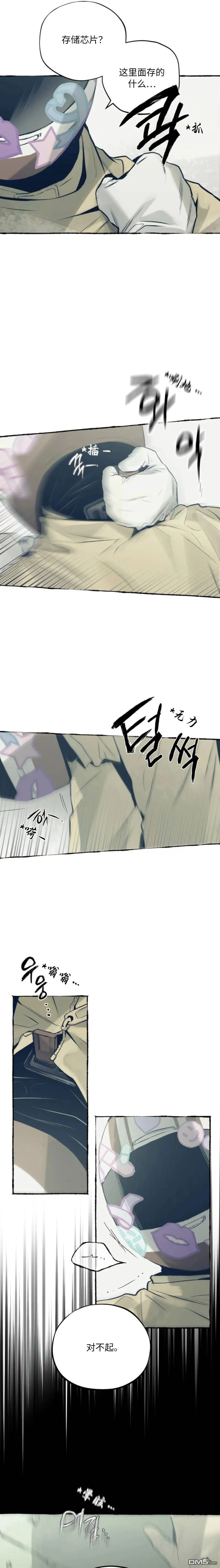 第28话 第17页