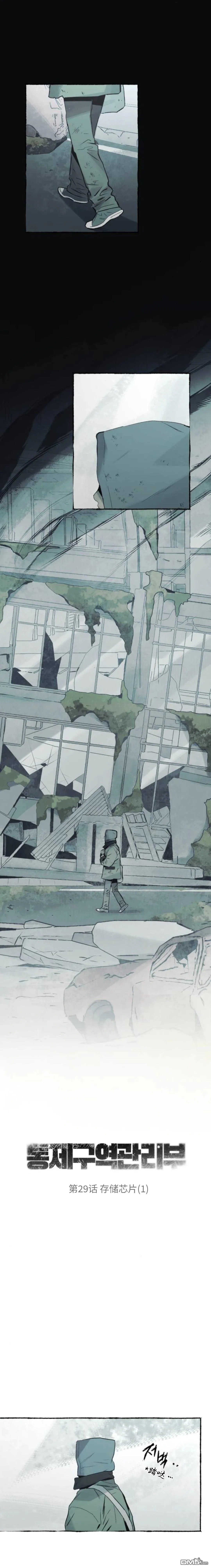 第29话 第2页