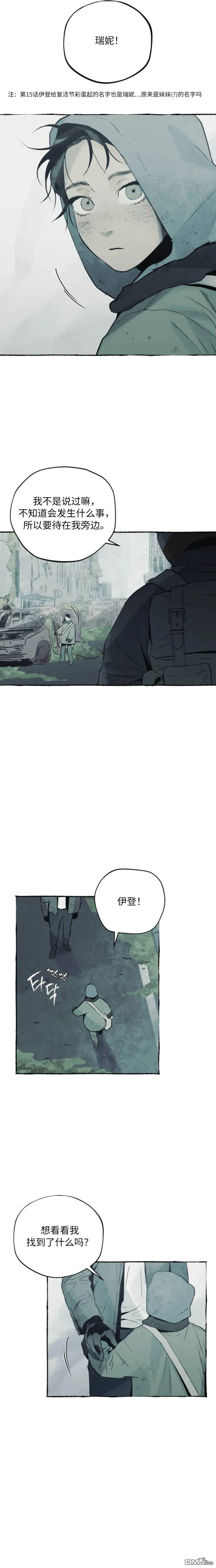 第29话 第4页