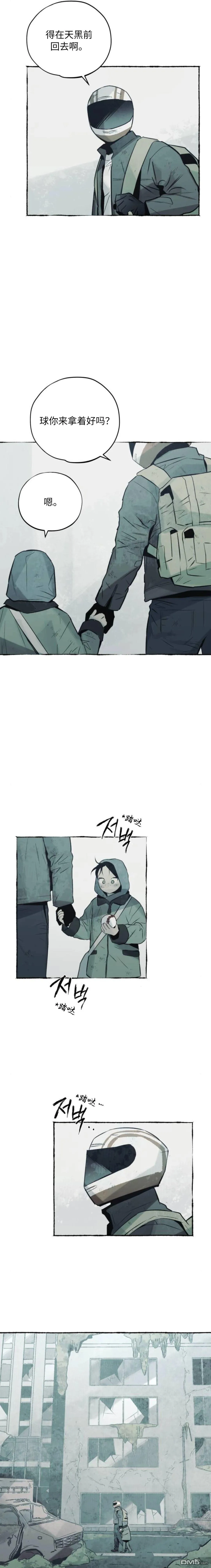 第29话 第6页