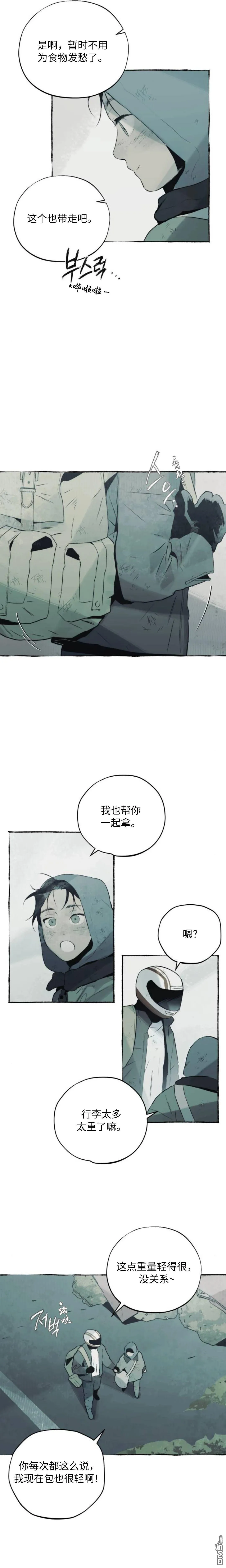 第29话 第9页