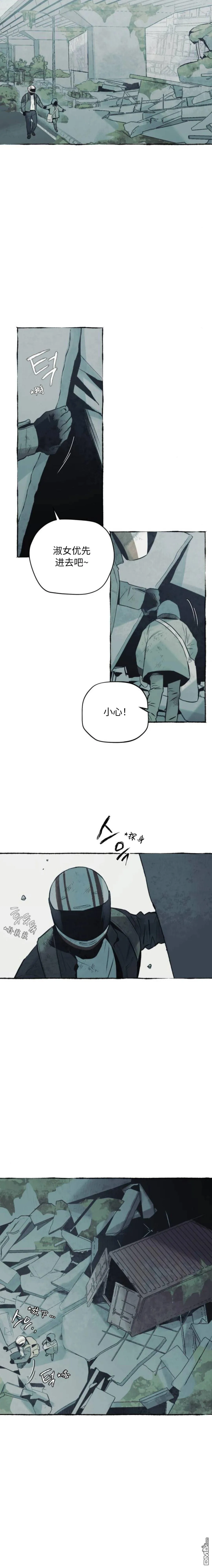 第29话 第13页