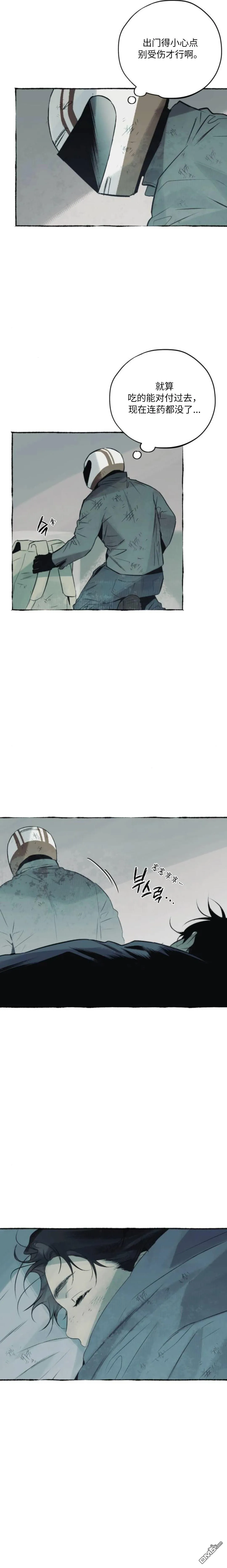 第30话 第2页