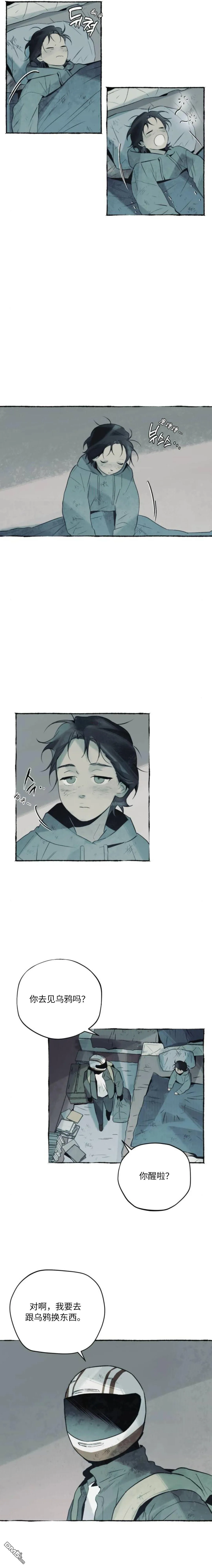 第30话 第3页