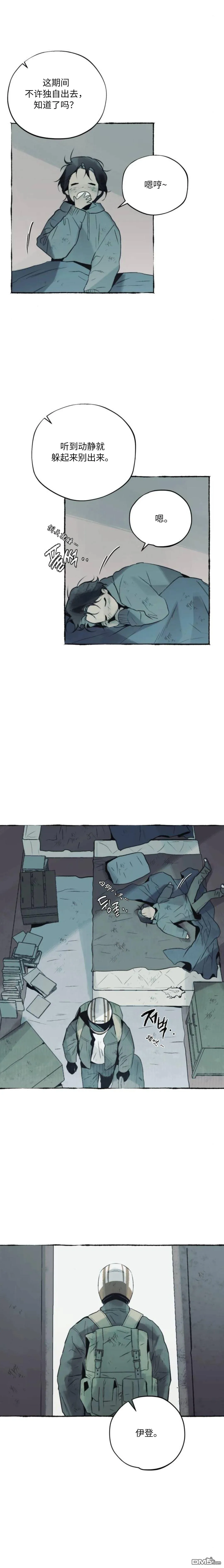 第30话 第4页