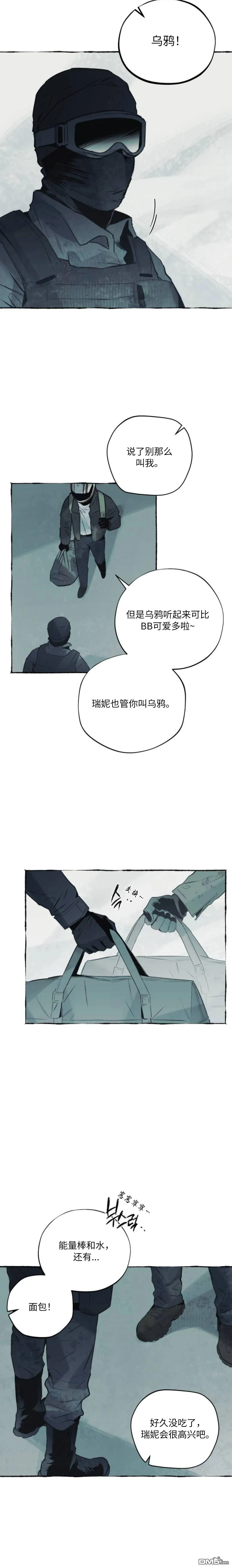 第30话 第7页