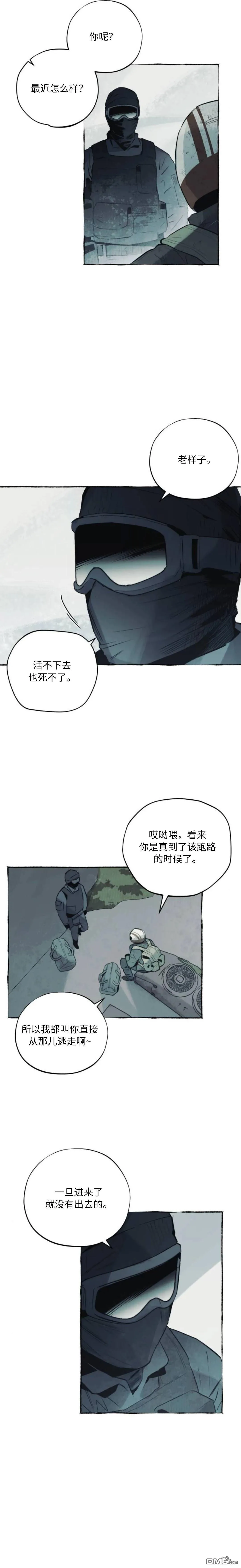 第30话 第9页