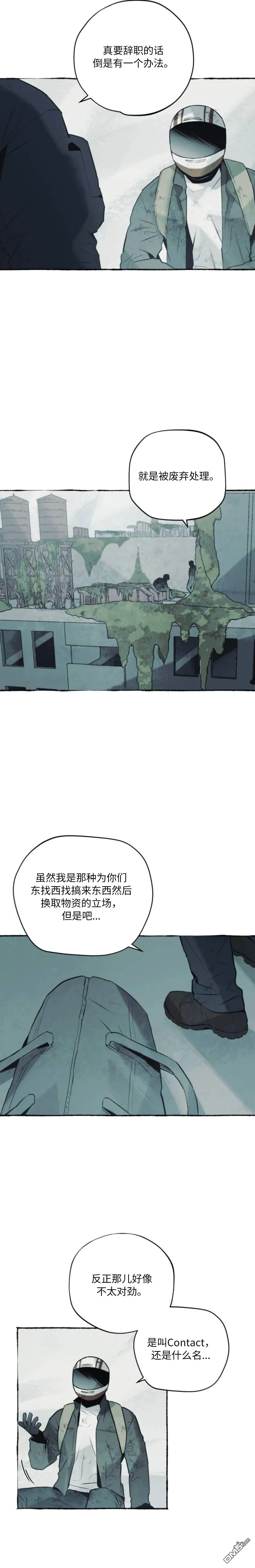 第30话 第10页