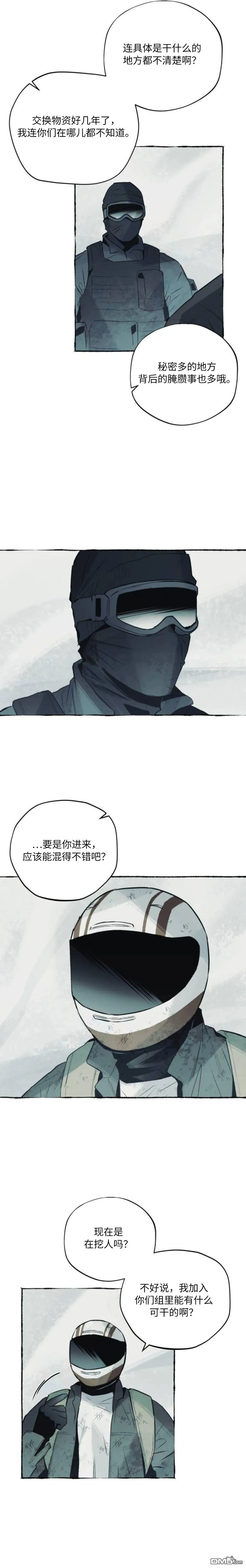 第30话 第11页