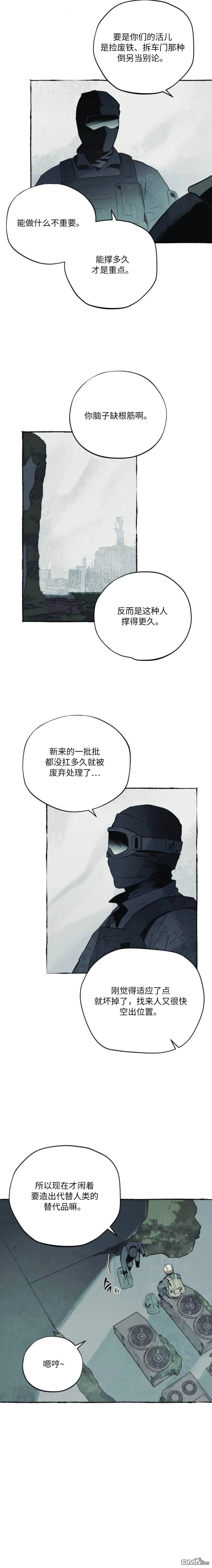 第30话 第12页