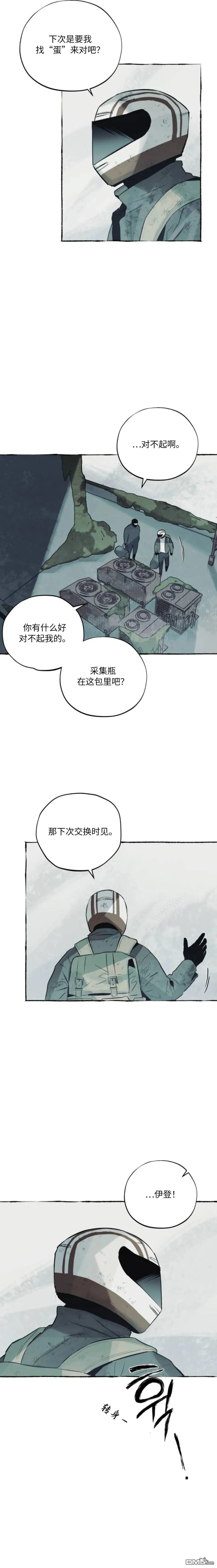 第30话 第14页