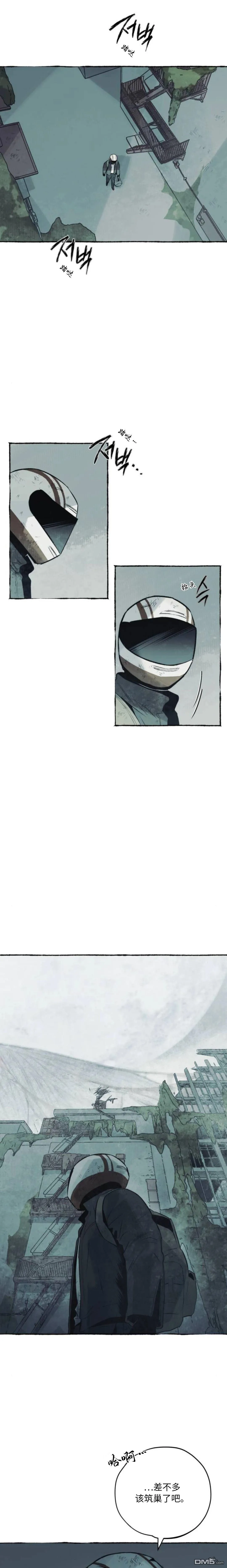 第30话 第16页
