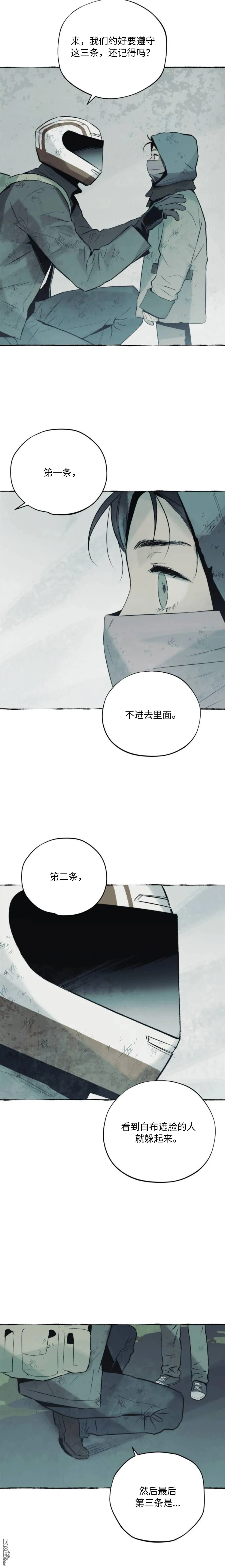 第31话 第6页