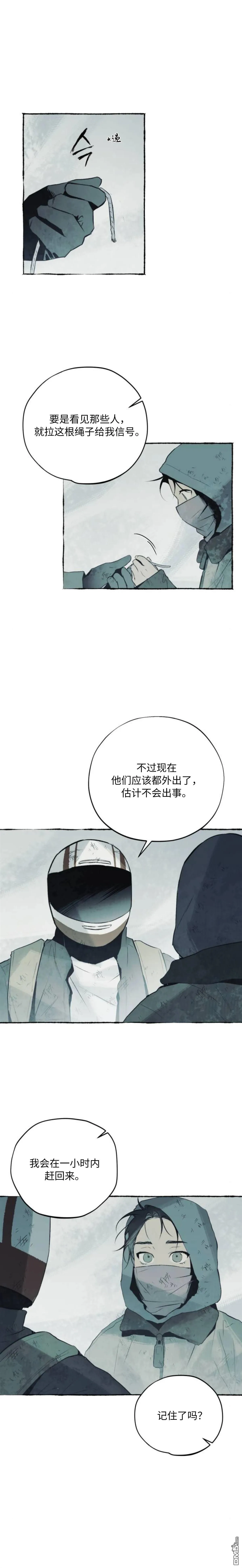 第31话 第7页