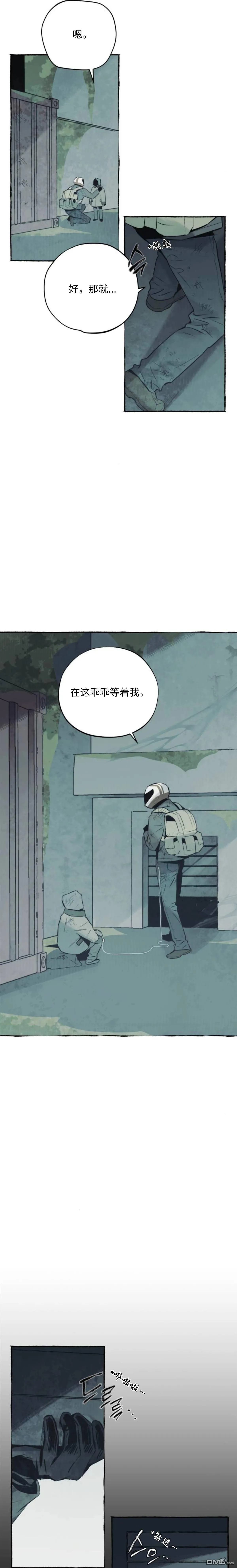第31话 第8页