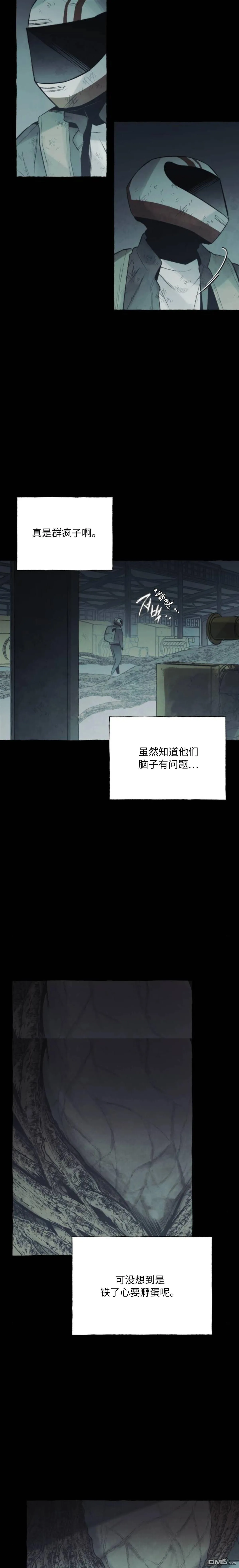 第32话 第3页