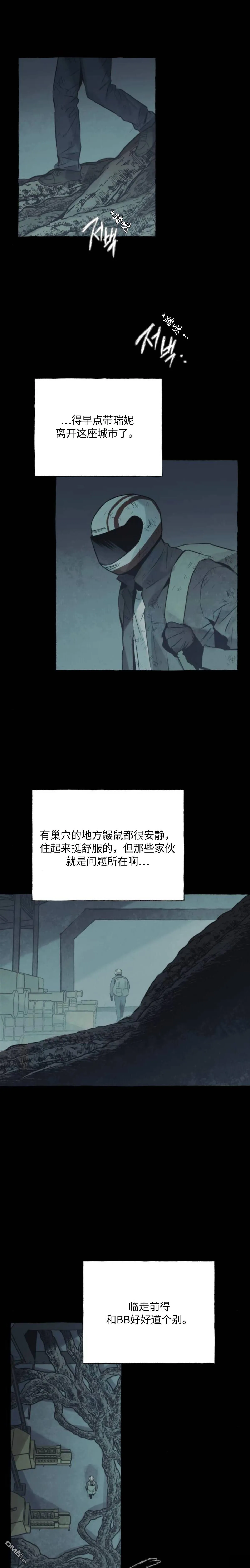第32话 第6页