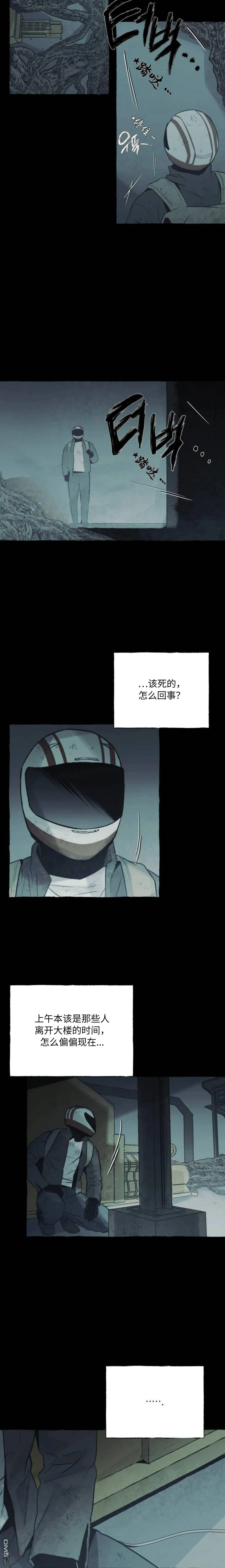 第32话 第7页