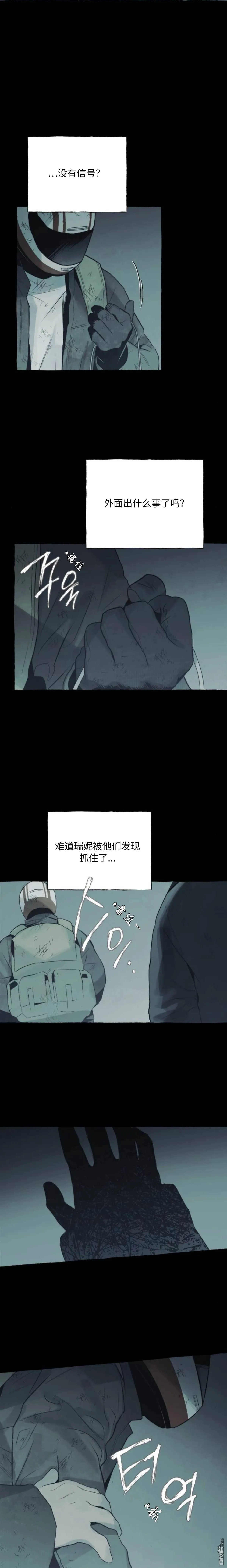 第32话 第8页