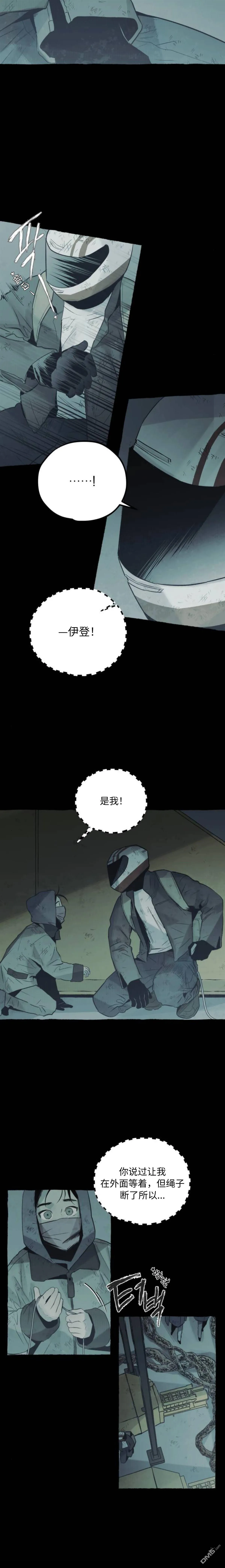 第32话 第9页