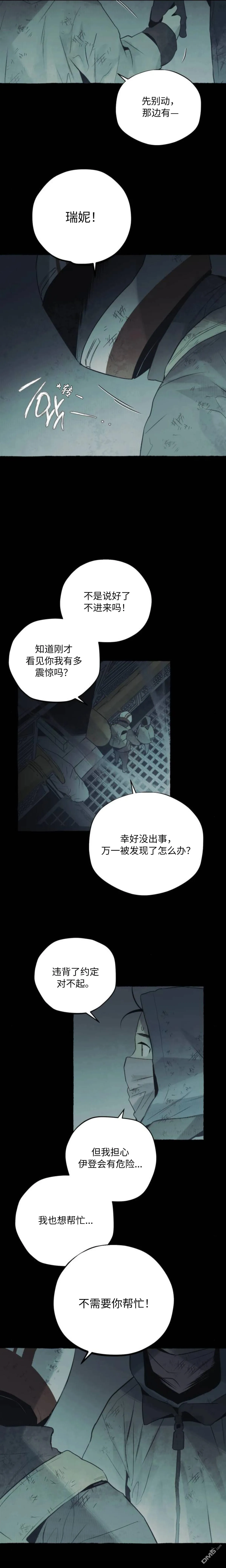 第32话 第13页