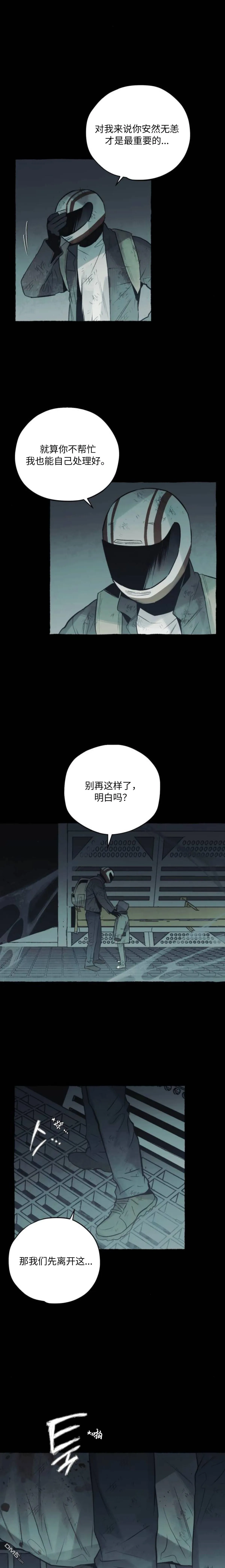 第32话 第14页
